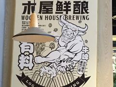 -木屋烧烤(龙湖天街店)