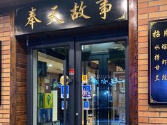 -诚意小厨(中山广场店)
