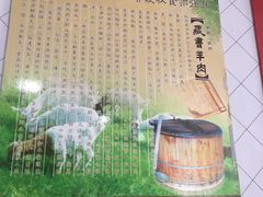 -苏州藏书羊肉(本溪路店)