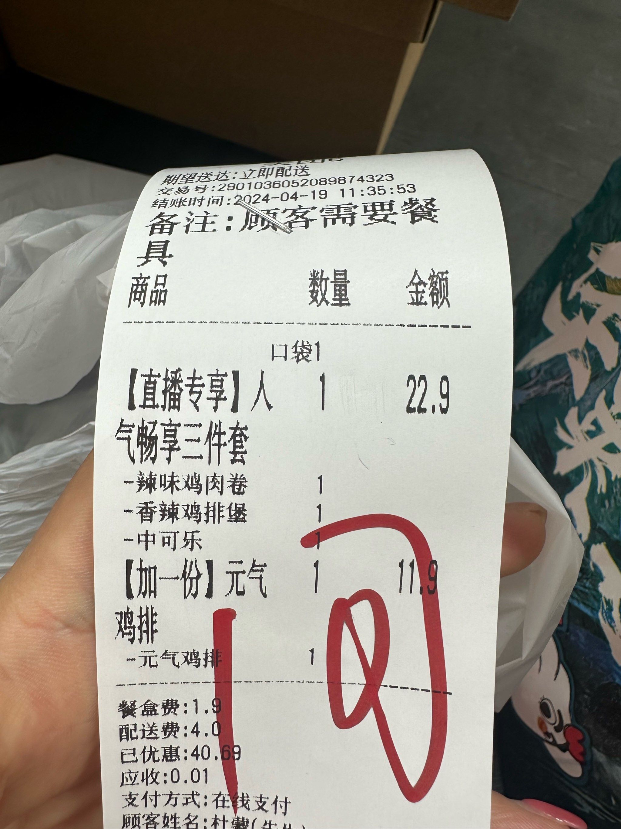 1吃个华莱士外卖,开心哦,又节约了一顿饭钱#0元玩转这座城 #我的0元薅