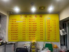 -项记面馆(明瓦廊店)