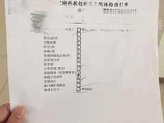 -苏州独墅湖科教创新区医院