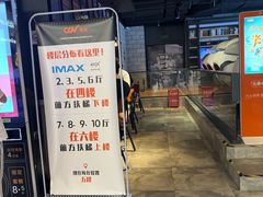 -CGV影城(滨江天街IMAX店)