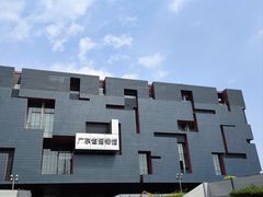 -广东省博物馆