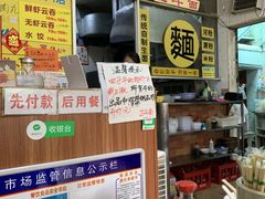 -正斗面家
