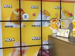 -7分甜(天津南开大悦城店)