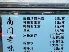 -南门绿玉农贸市场