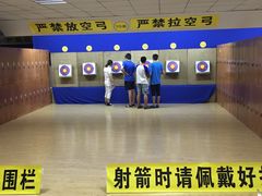 -张弛射箭馆