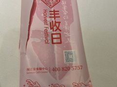 -丰收日(五角场店)