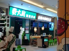-费大厨辣椒炒肉(吉联MALL店)