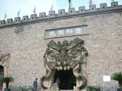 -丰都鬼城名山景区