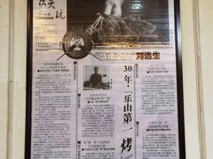 -刘选生烧烤