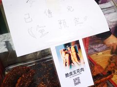 -脆皮五花肉(建东街旗舰店)