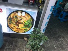 -清真·穆萨砂锅(大皮院店)