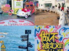 -北戴河碧螺塔海上酒吧公园