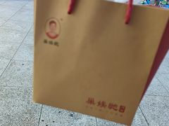 -巢娭毑月饼店(洞井路店)
