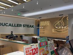 -豪客来牛排(中华城店)