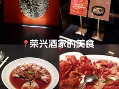 -荣兴酒家(徐家汇店)