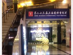 -大光明电影院(南京西路店)