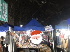 -吴山路夜市