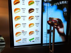 -泽田本家·铜锣烧(美罗城店)