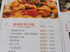 -华华火锅牛蛙(祥宾店)