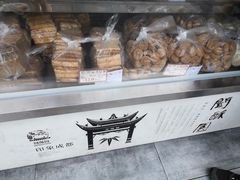 -闻酥园(水碾河路店)