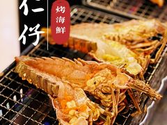 -白仁仔· 活烤海鲜 宵夜(豫园店)