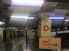 -环球港-停车场