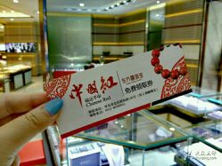 点击看大图 -东方福珠宝( 青岛店)