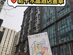 -深圳罗湖口岸国贸桔子水晶酒店