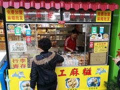 门面-猫街麻糍哥(思明南路店)