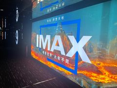 -万达影城(江桥万达广场IMAX店)