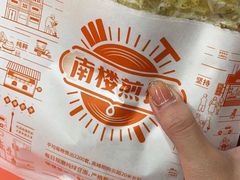 -南楼煎饼(滨江道店)
