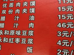 -秦豫肉夹馍(骡马市总店)