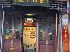-蟹村草堂·苏式园林人文农家·大闸蟹