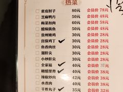 -芝麻花餐厅(祁家豁子店)