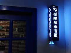 -长沙猫歌音乐餐厅(湖南女子大学店)