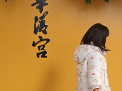 -华清宫景区