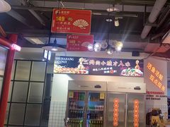 -蛙一刀·麻椒鱼火锅(金仙桥店)