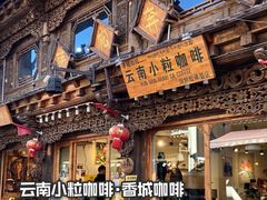 -漫香咖啡·云南小粒咖啡