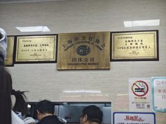 -万寿斋(山阴路店)