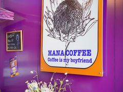 -HANA COFFEE(长寿路店)