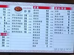 -庆丰包子铺(安东店)