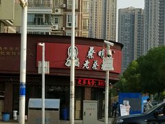 -蔡明纬热干面(长港路店)