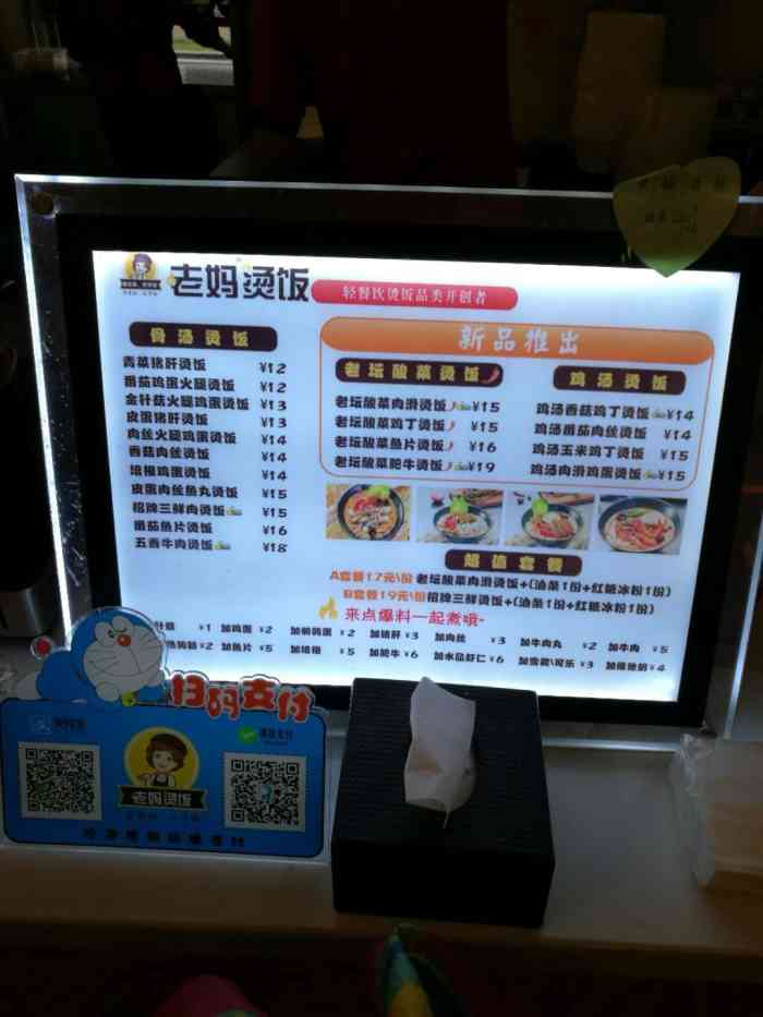 老妈烫饭(南大天地店)-"出差住在附近 看点评不错 就过来了 味道.