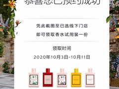 -GUCCI(南京德基店)