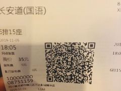 -万达影城(锦华万达广场IMAX店)