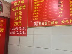 -老福庆和特色粉面馆(单洞三路店)