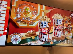 -DQ·蛋糕·冰淇淋(湖景东路店)